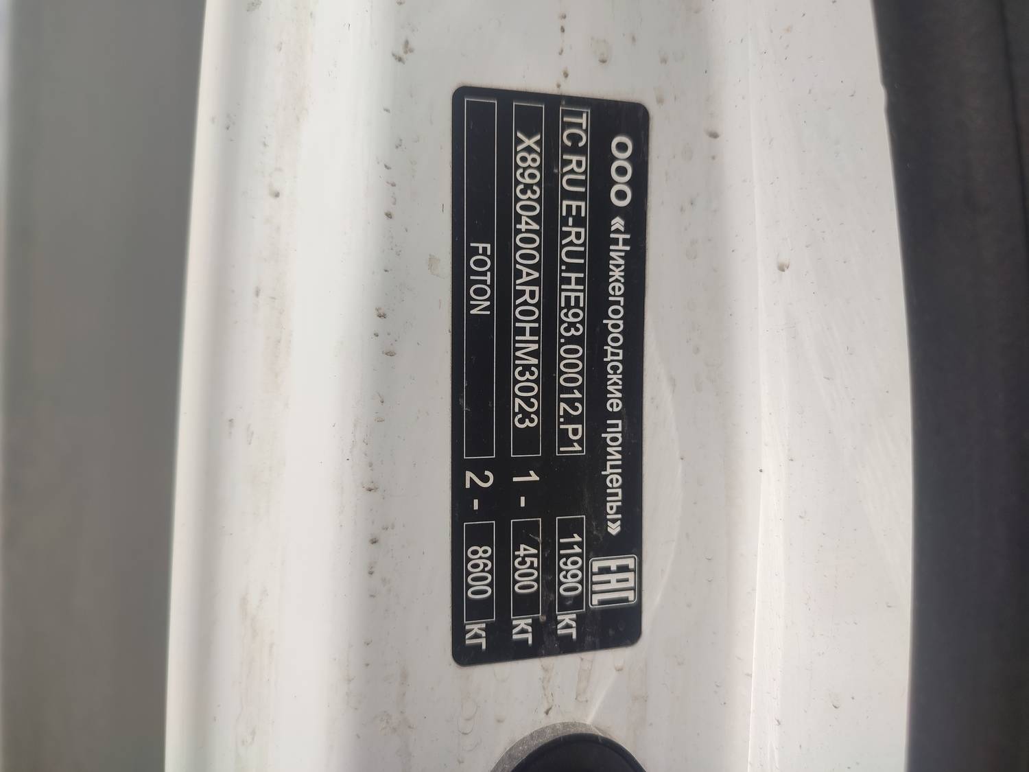 Foton EST M BJ1126 Лот 000008918