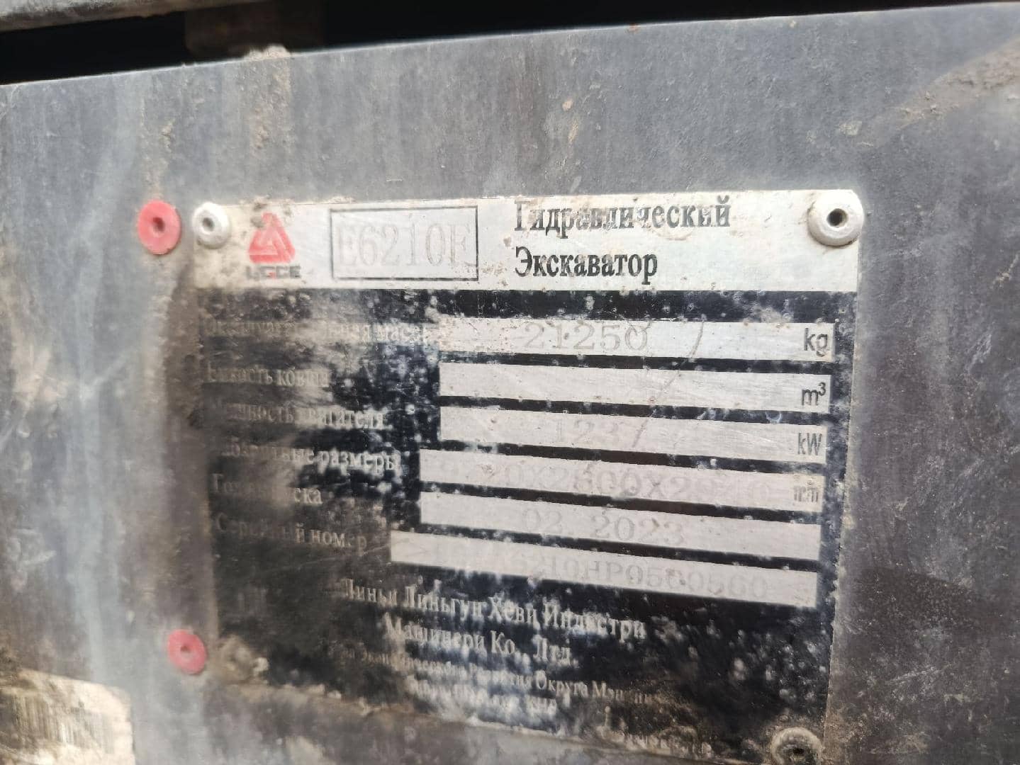 SDLG/LGCE E6210F, 2023 года в лизинг
