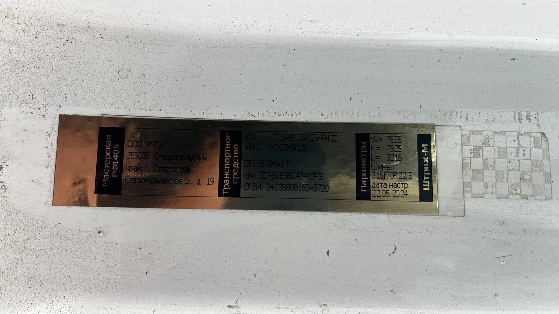 КАМАЗ 5490-S5 (M1840),  650 000 км, 2021 года в лизинг