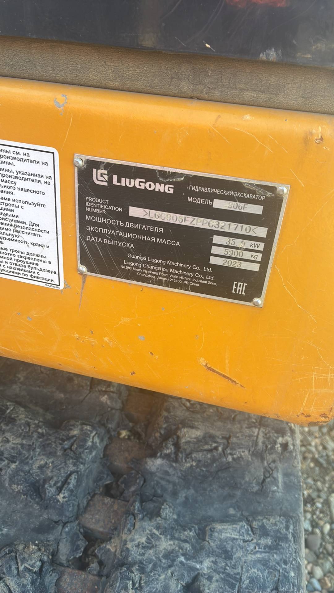 LiuGong 906F, 2023 года в лизинг