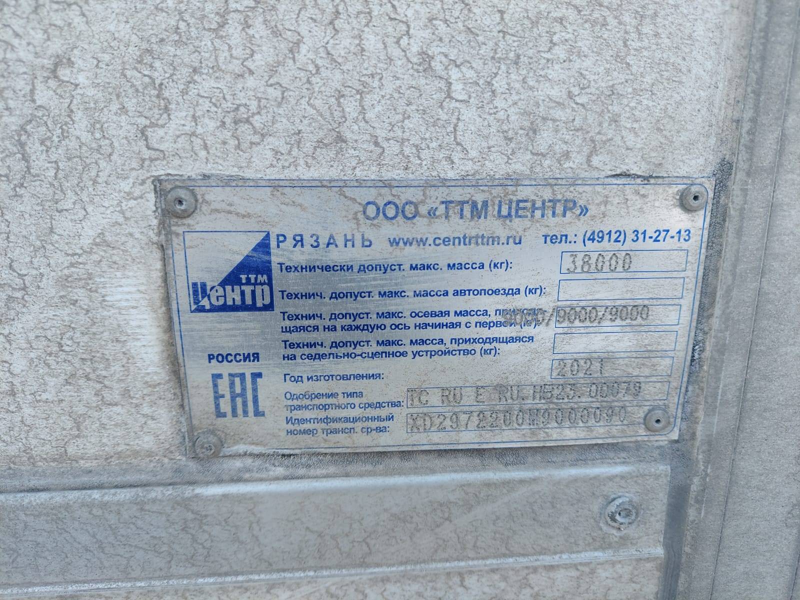 ТТМ Центр 972200 Лот 000007676