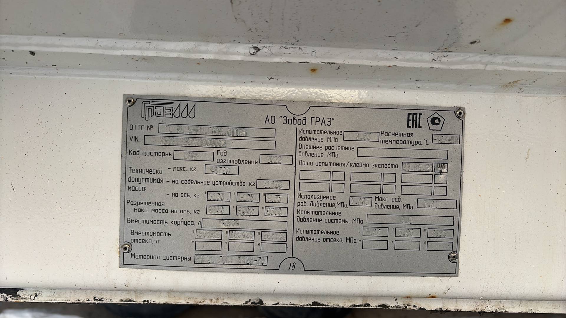ГРАЗ Цистерна ППЦ 91226-0000010-07, 2022 года в лизинг