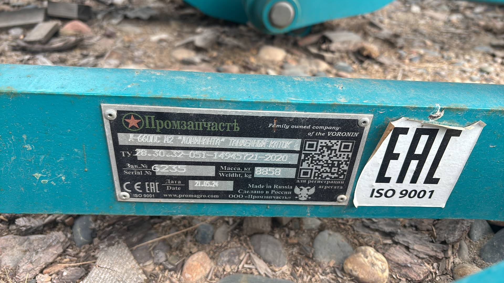 Промзапчасть Д-660ПС М2 «ДОМИНАНТА» Борона дисковая мульчирующая полуприцепная, 2024 года в лизинг