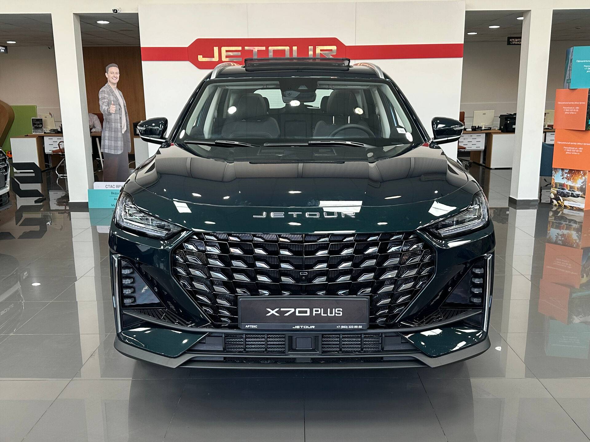 Jetour X70 Plus 1.6TGDI-7DCT Comfort