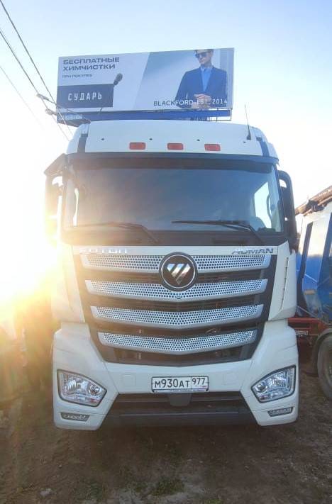 Foton AUMAN EST A 1846 AMT (4189SLFKA) Лот 000007087