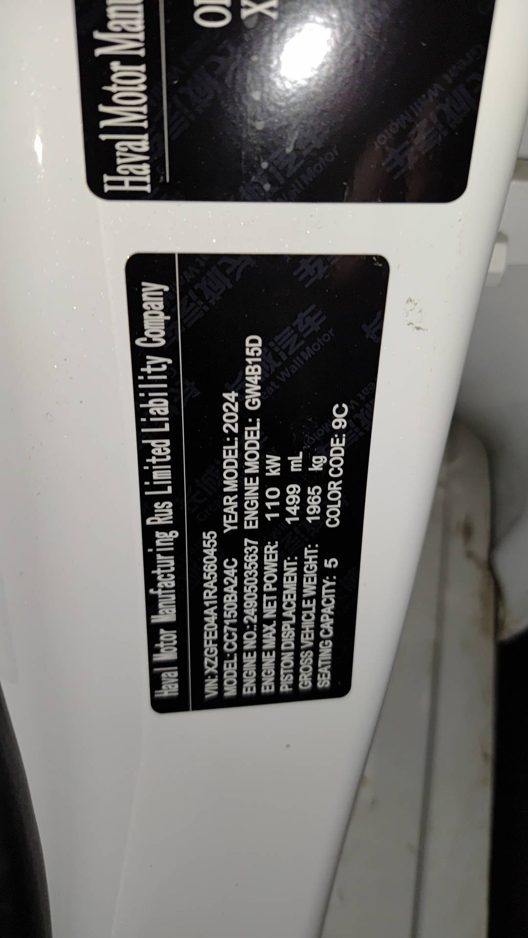 Haval Jolion,  1 296 км, 2024 года в лизинг