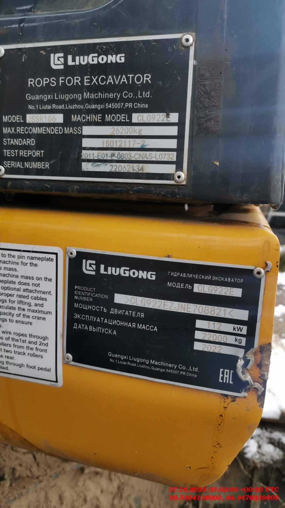 LiuGong CLG922E, 2022 года