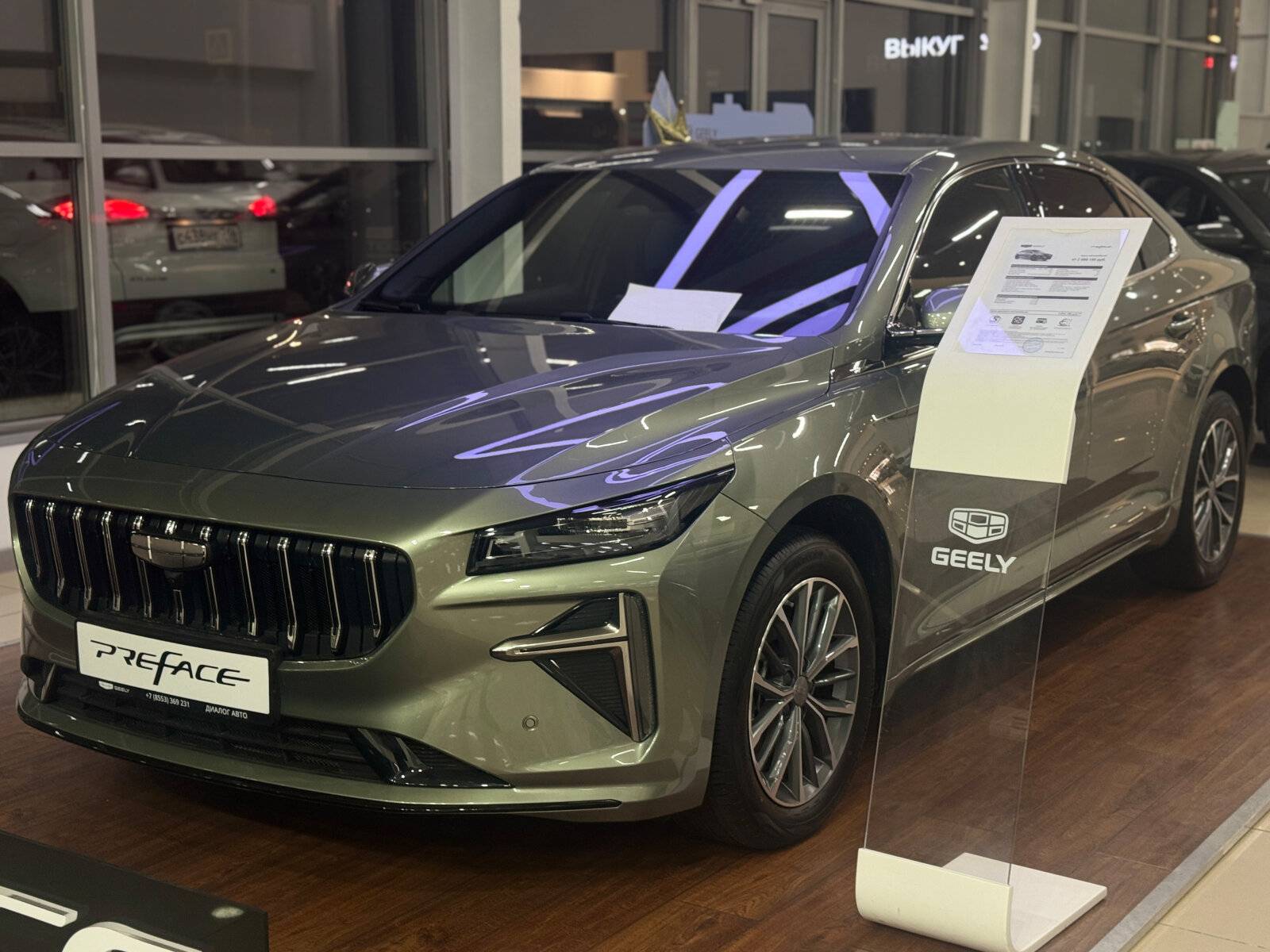 Geely Preface Flagship 2.0T 7DCT