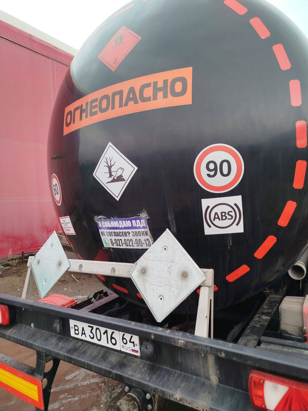 ТЕХАС 9751Н5 темные нефтепродукты Лот 000007594