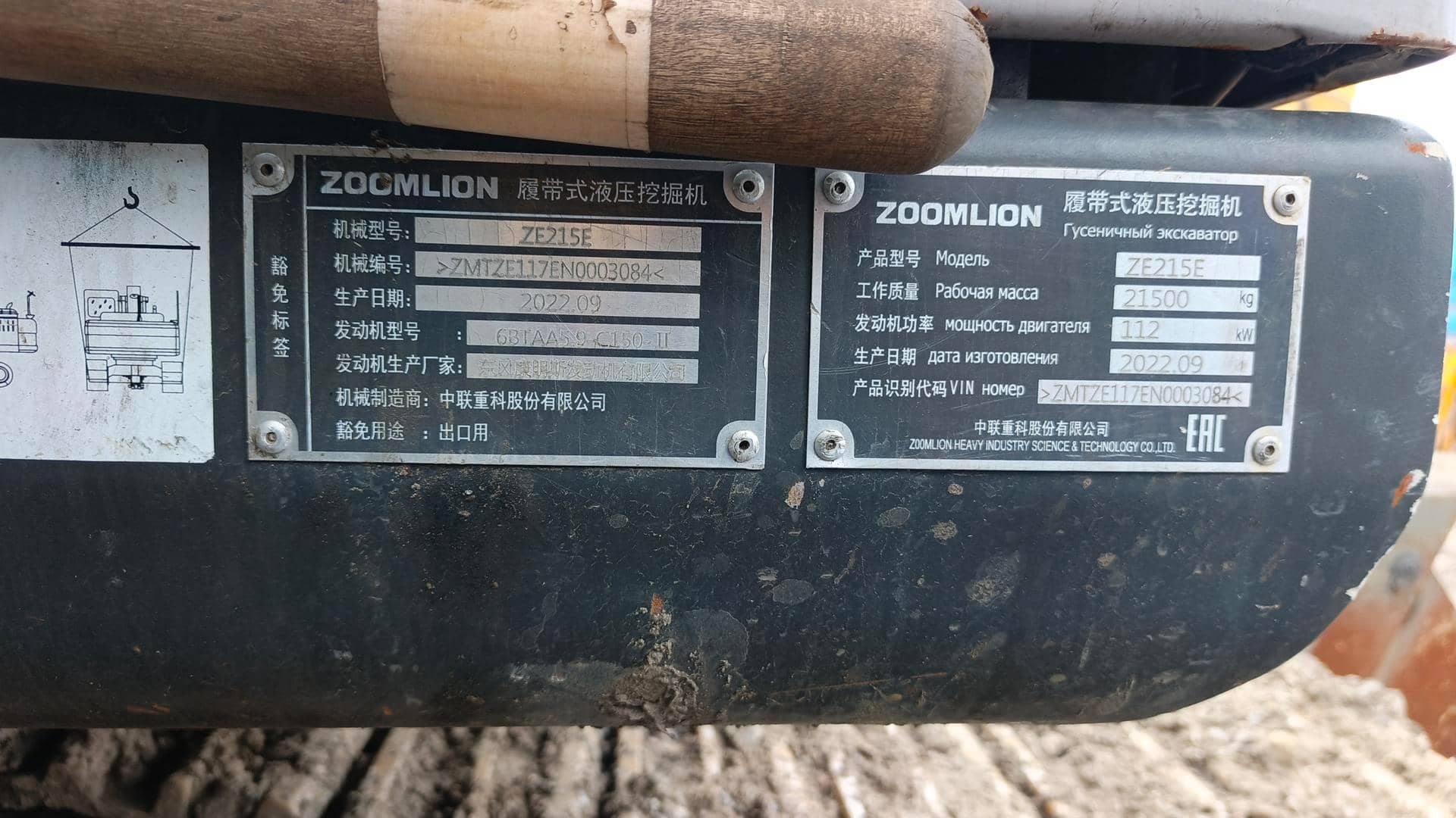 Zoomlion ZE215E,  1 км, 2022 года в лизинг