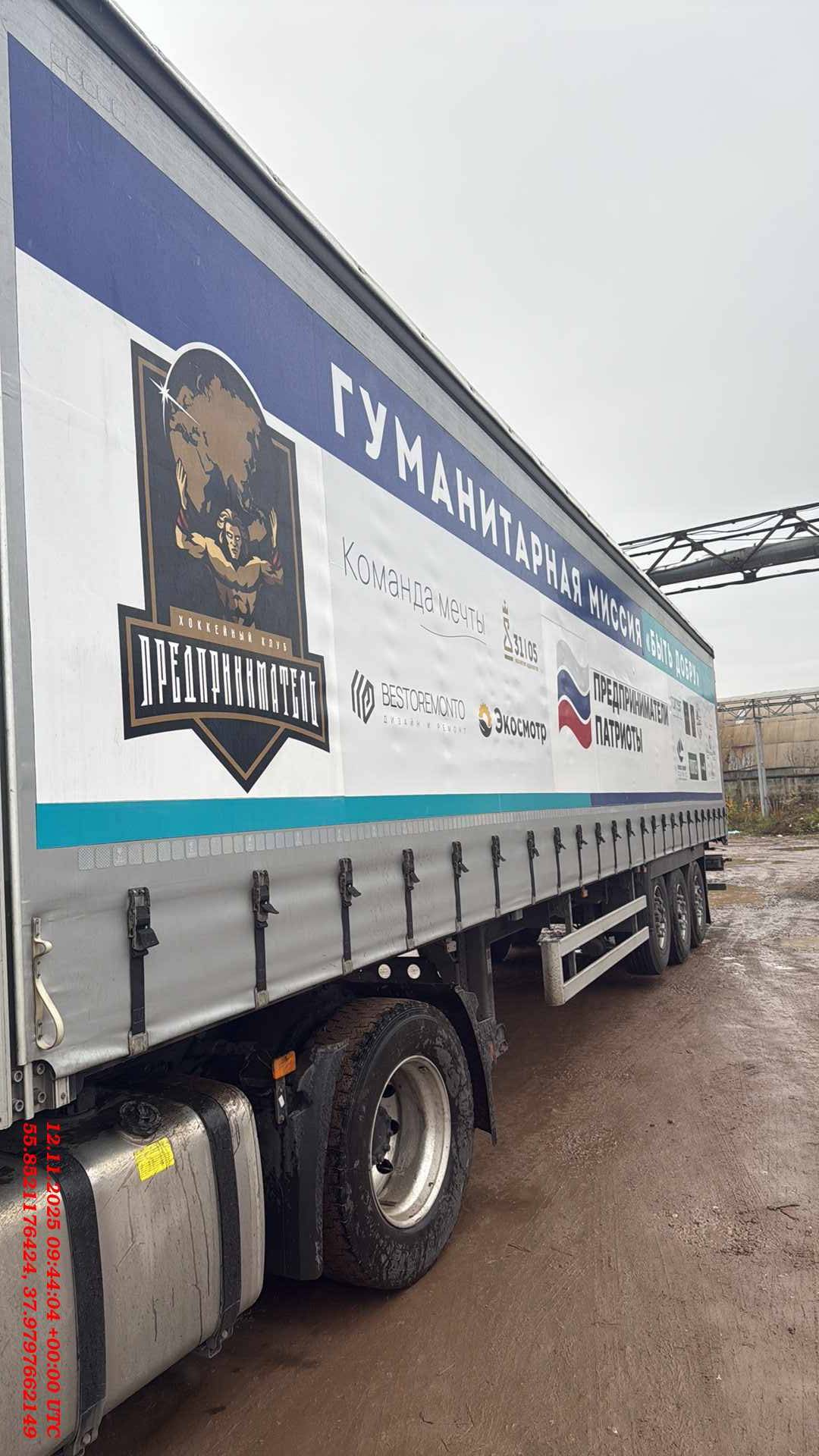 Grunwald Шторный (9453-0000010-10), 2024 года в лизинг