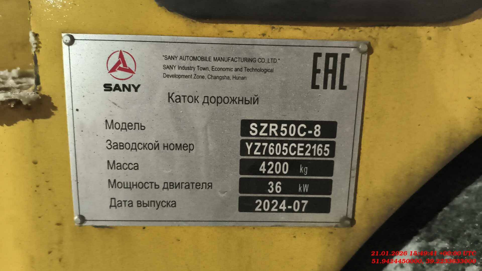 SANY SZR50C-8, 2024 года в лизинг