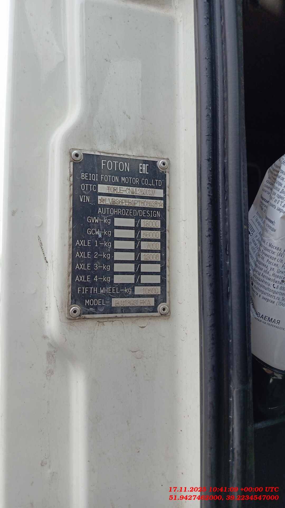 Foton AUMAN EST A 1846 AMT (4189SLFKA),  180 091 км, 2023 года в лизинг