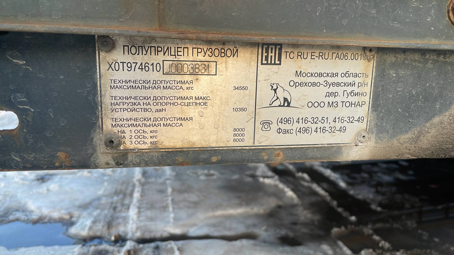 Тонар Тентованный 97461, 2018 года в лизинг