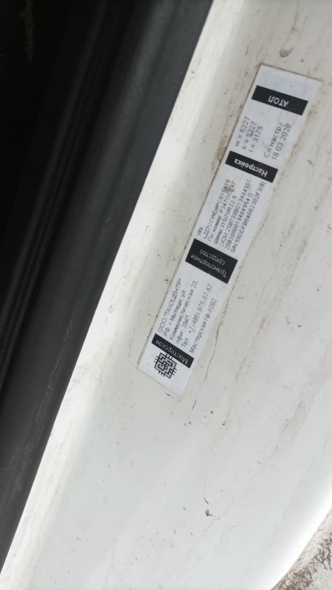 Sitrak C7H 4x2 ZZ4186V361HE,  357 714 км, 2023 года в лизинг