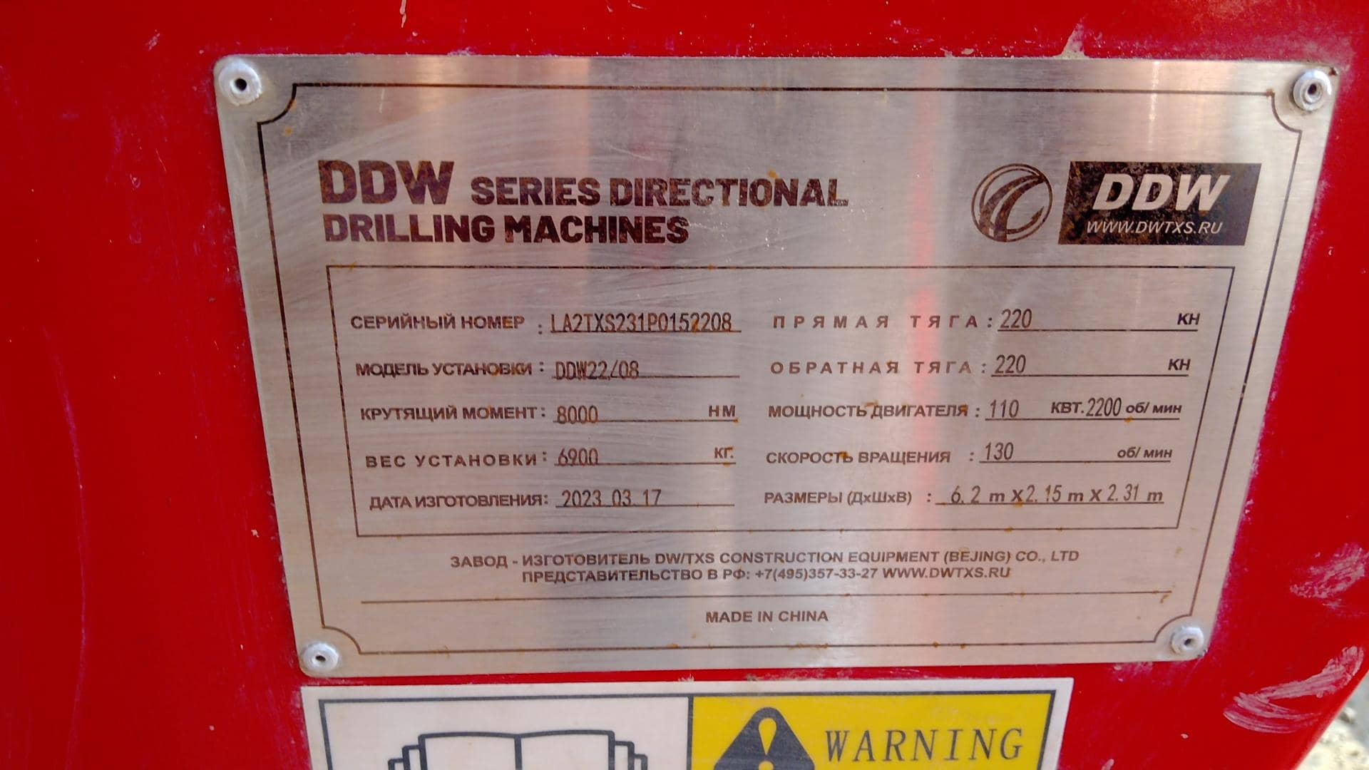 DW TXS (BEIJING) DDW22/08, 2023 года в лизинг