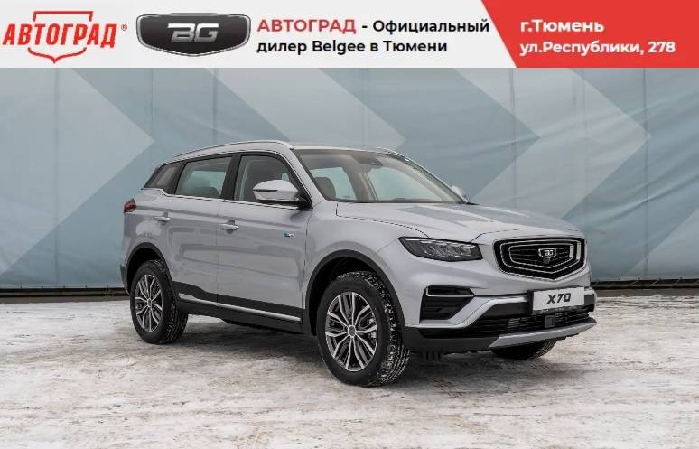 Belgee X70 Style 1.5T 4WD 7DCT