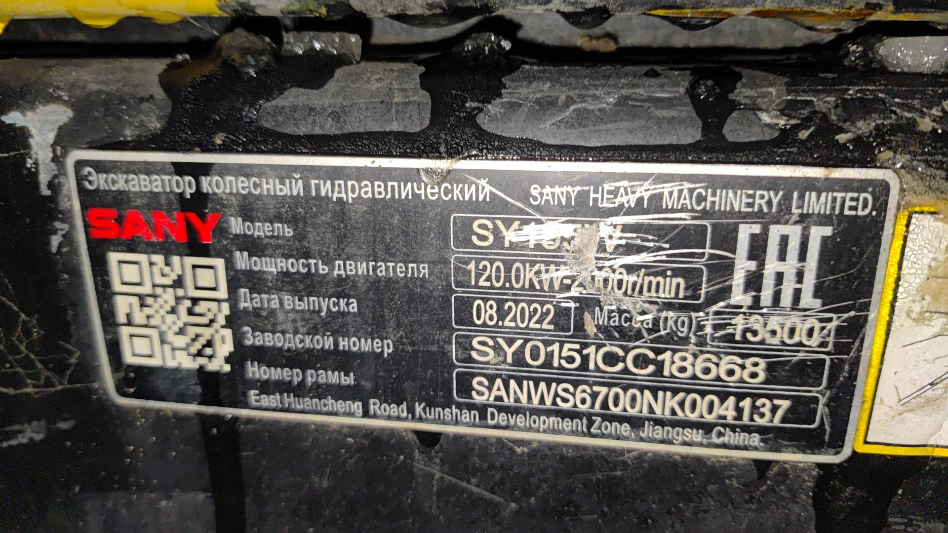 SANY SY155W, 2022 года в лизинг