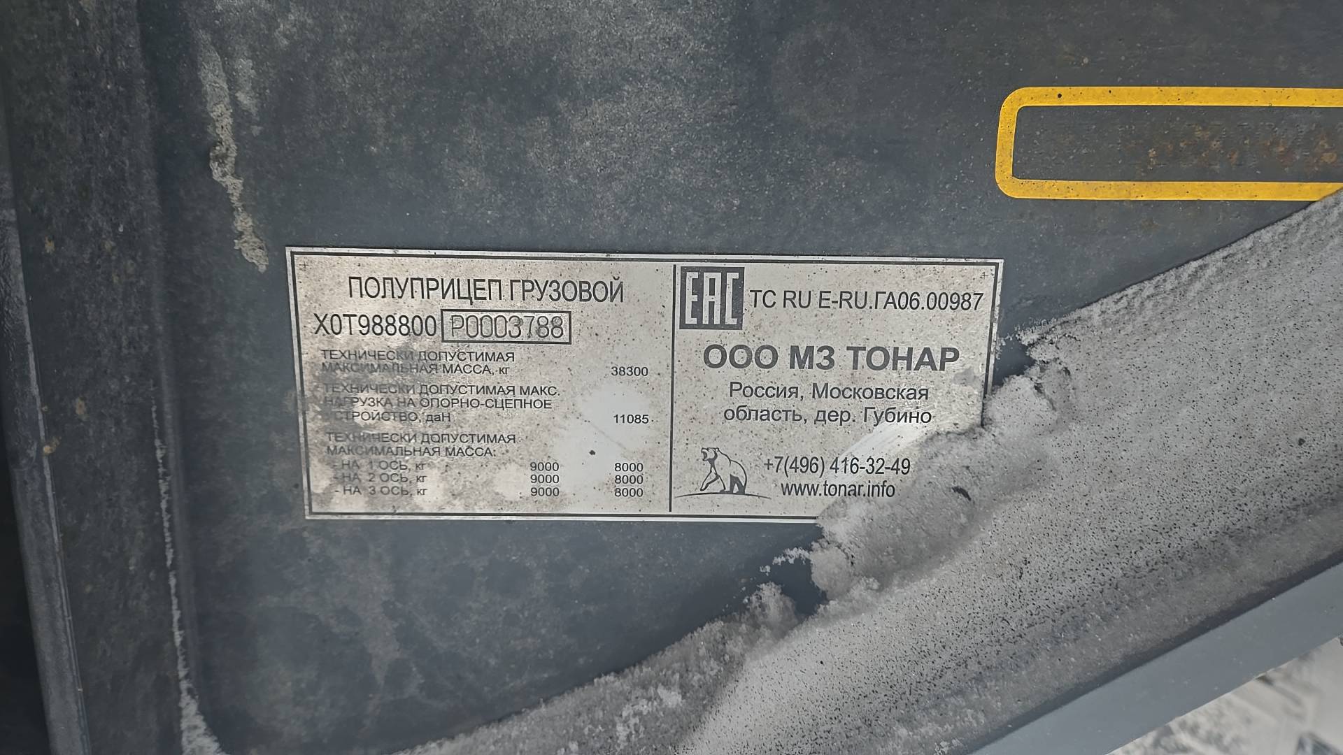 Тонар 9888 Шторно-бортовой, 2023 года