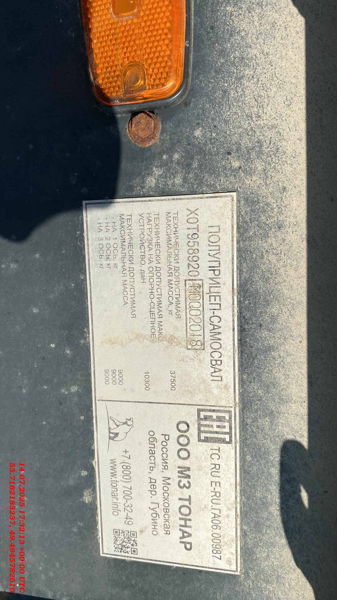 Тонар Самосвальный 95892 (SH3-38), 2021 года