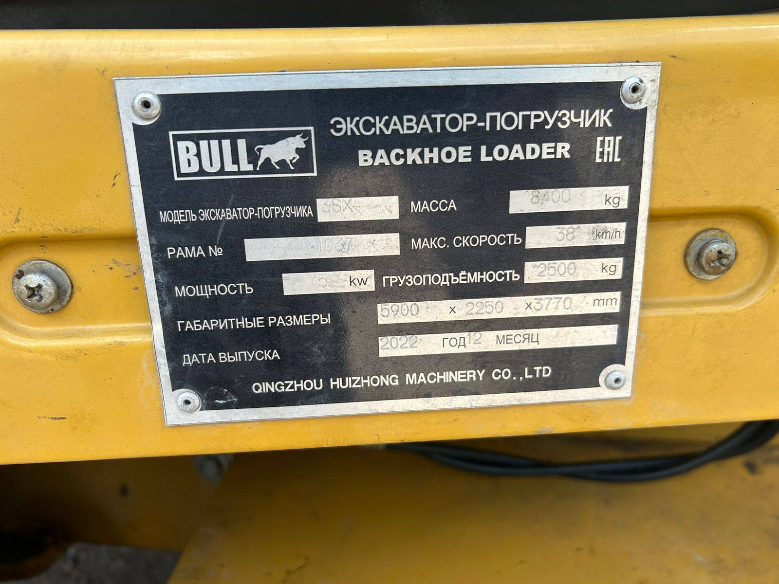 BULL 3SX Лот 000002421