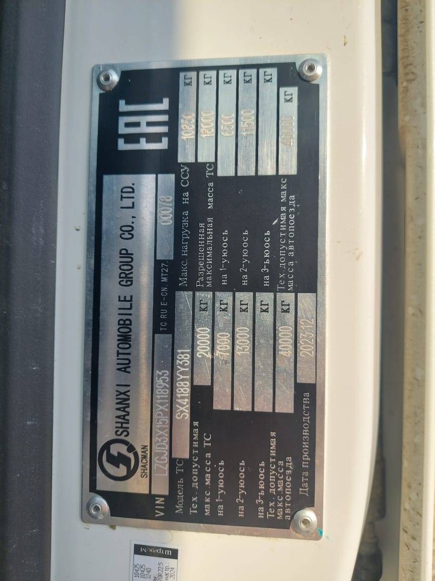 Shacman SX4188YY381 Лот 000007835