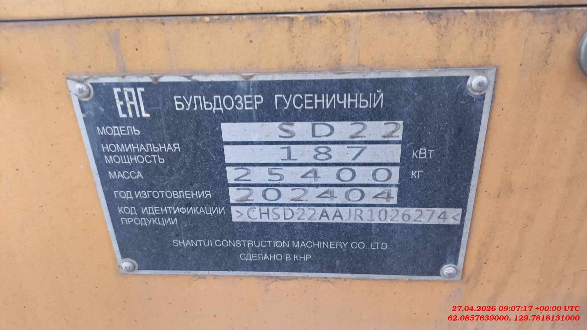 Shantui SD22, 2024 года в лизинг