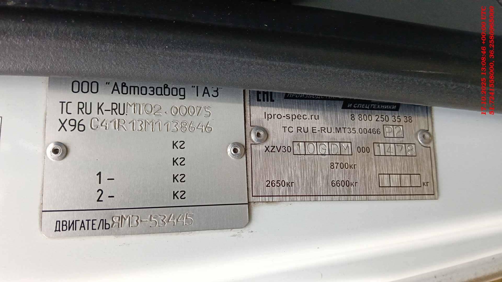 ГАЗ C41R13,  441 253 км, 2021 года