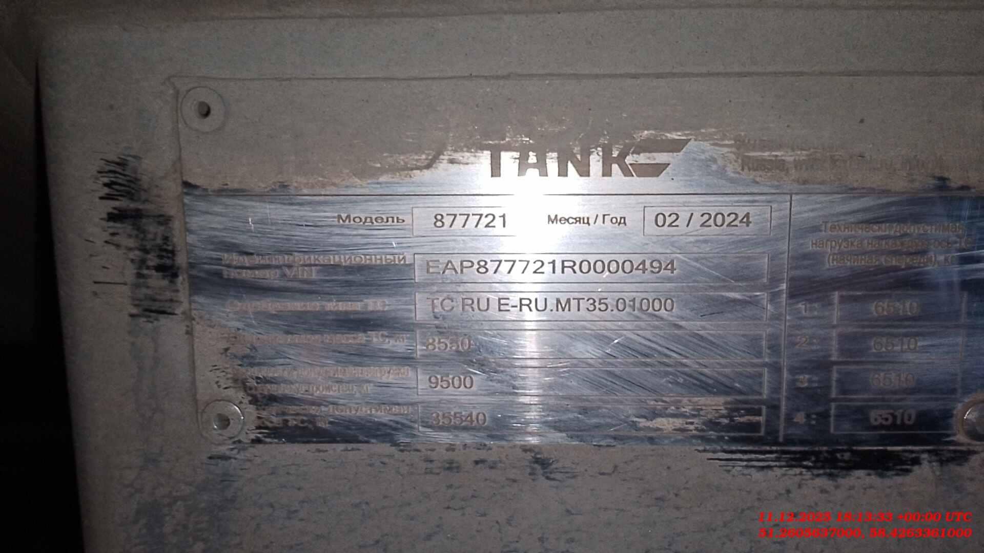Фокстанк (FOXTANK) Бензовоз 877721, 2024 года в лизинг