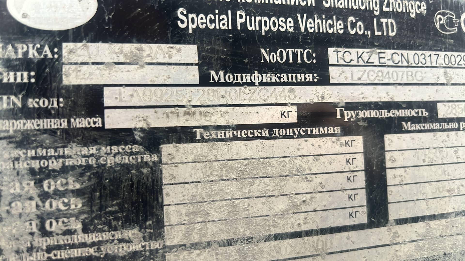 Luxuda LZC9407BG, 2024 года в лизинг