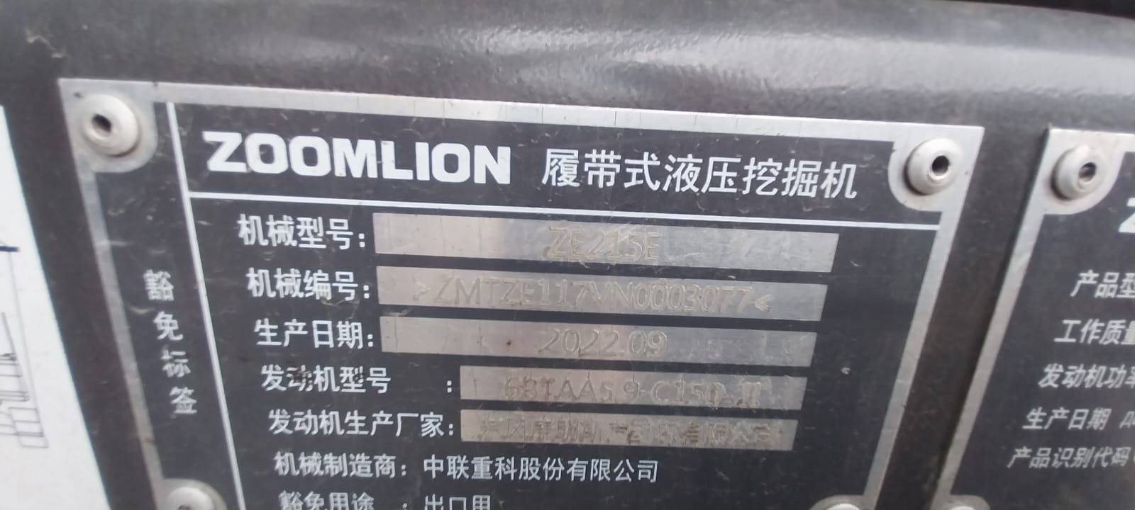 Zoomlion ZE215E Лот 000008718