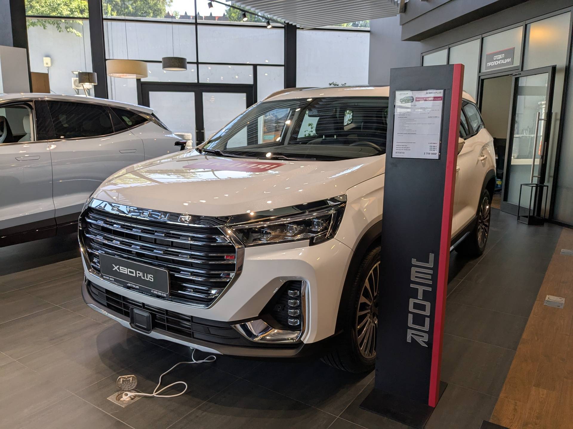 Jetour X90 Plus 1.6TGDI-7DCT Comfort