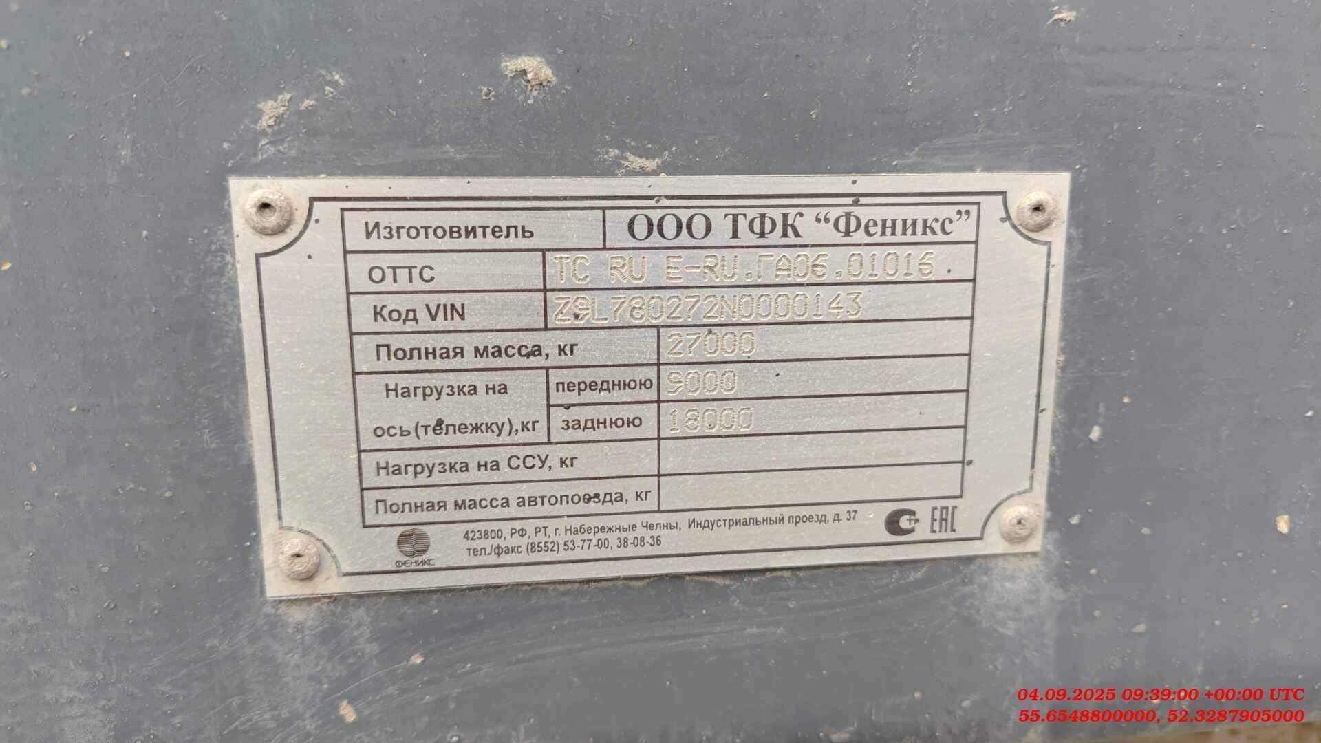 Феникс 780272, 2022 года в лизинг