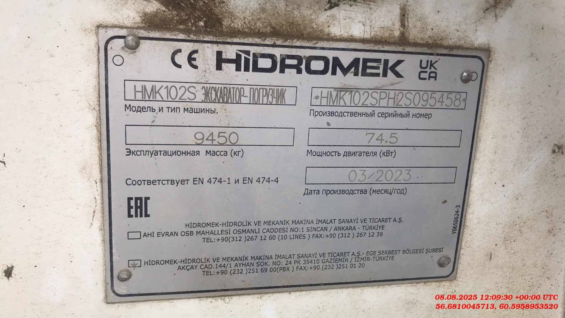 HIDROMEK HMK102S ALPHA, 2023 года в лизинг