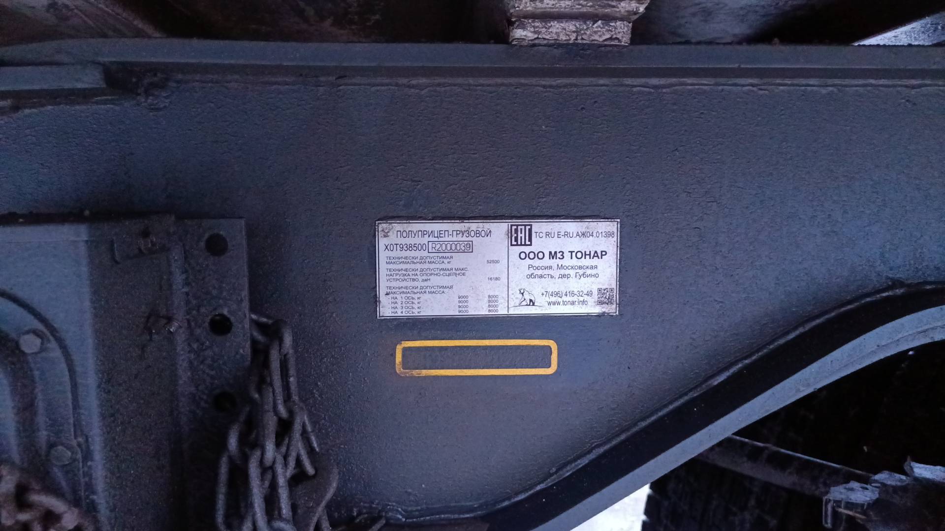 Тонар Зерновоз 9385, 2024 года в лизинг