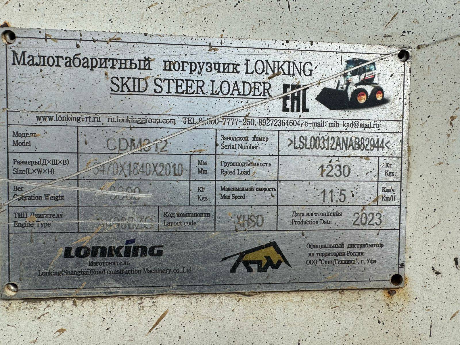 LonKing CDM312 Лот 000008818