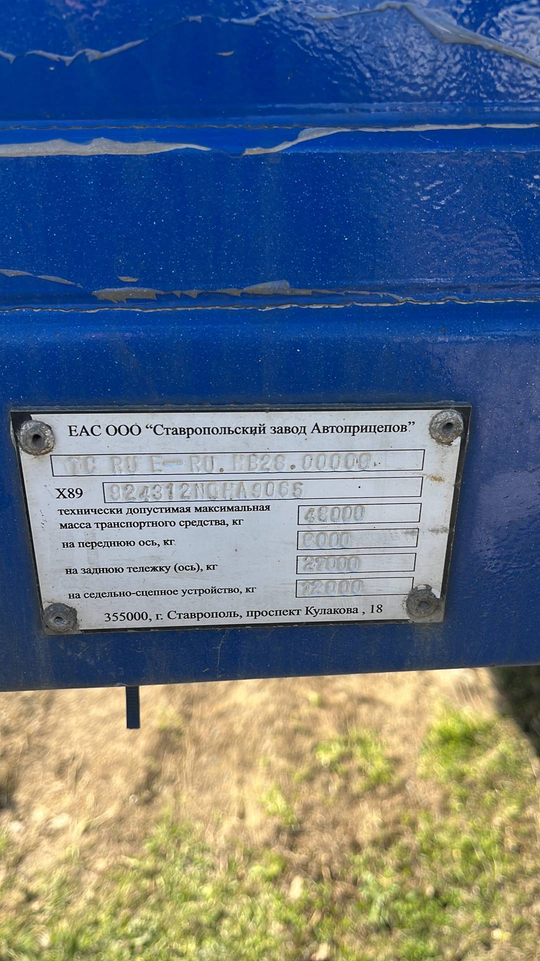 СЗА 924312, 2022 года в лизинг