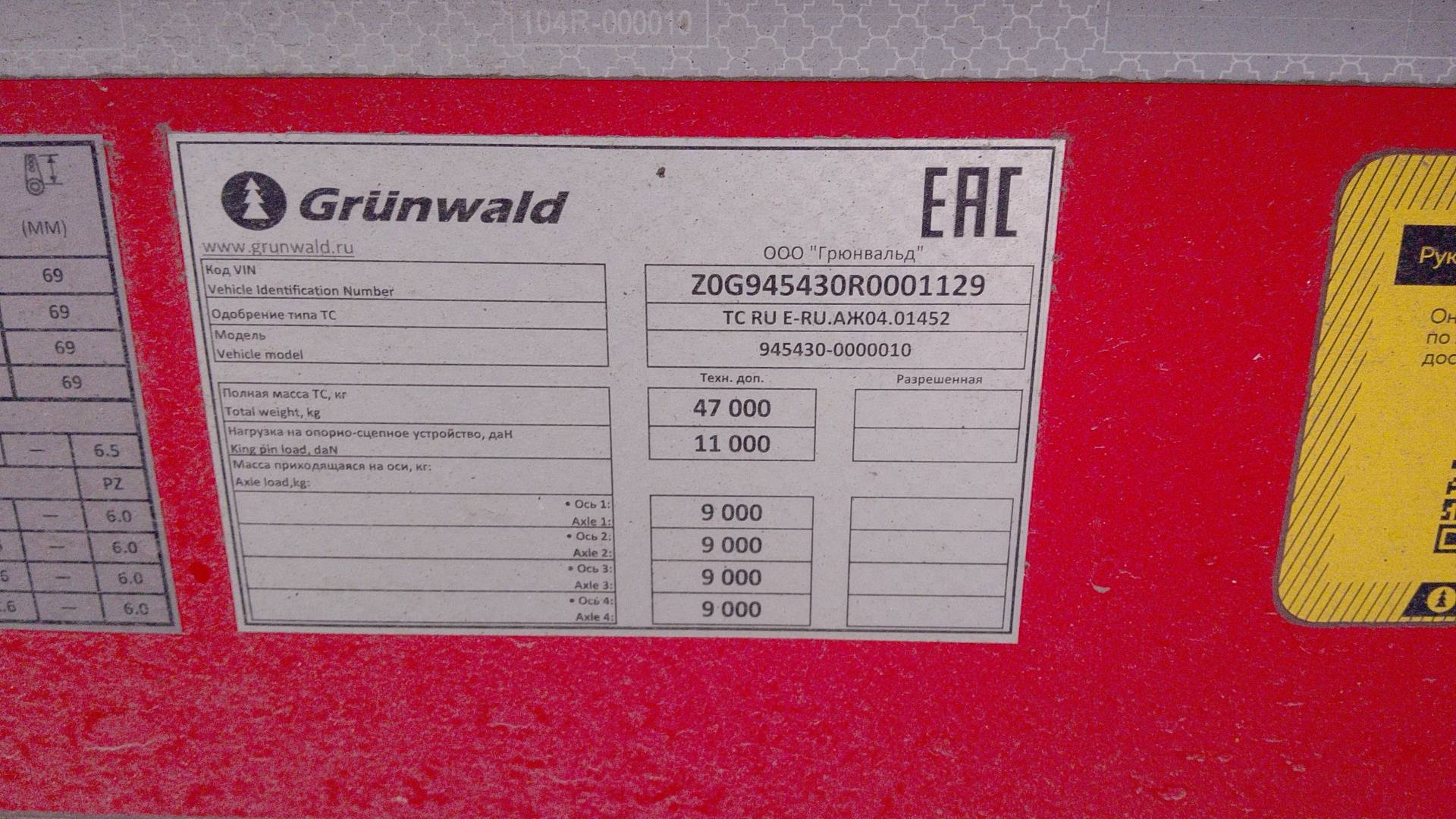 Grunwald 945430-0000010, 2024 года в лизинг