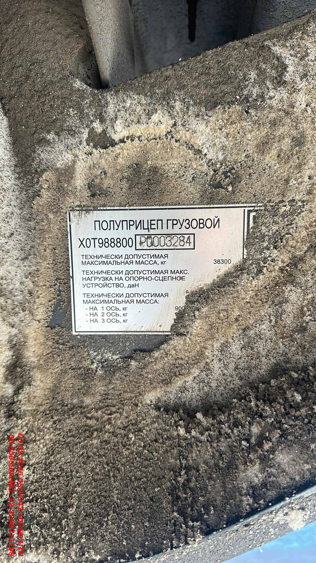 Тонар 9888 Шторно-бортовой, 2023 года в лизинг