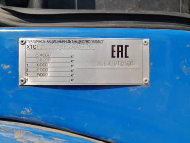 КАМАЗ 65117-RS(E5)