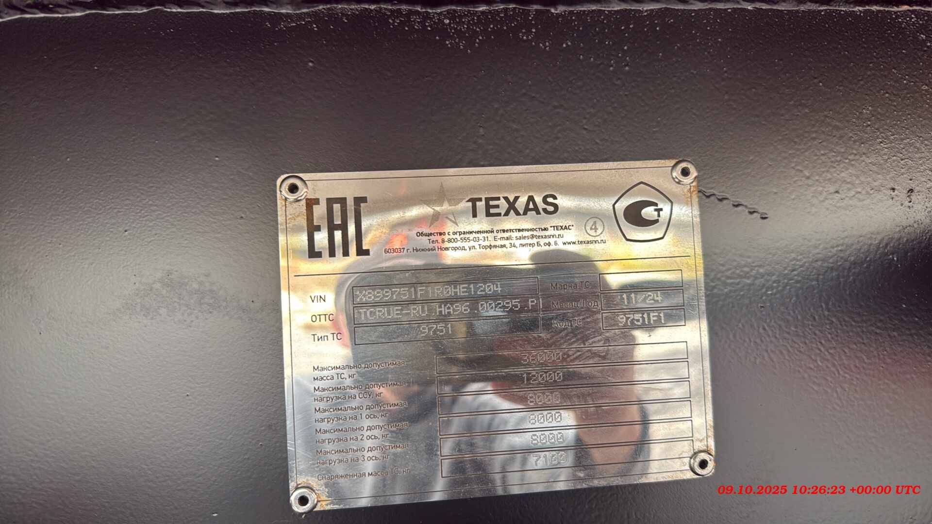 ТЕХАС 9751F1, 2024 года в лизинг
