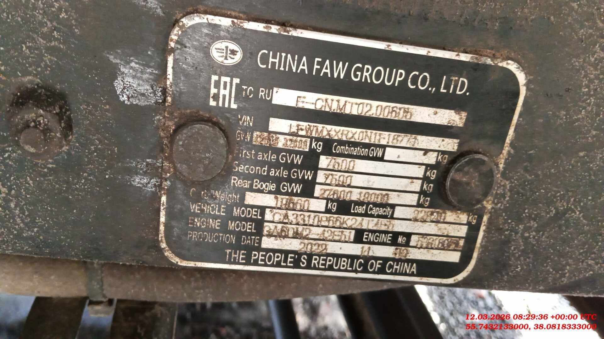 FAW CA3310P66K24T4E5 8х4,  200 000 км, 2022 года