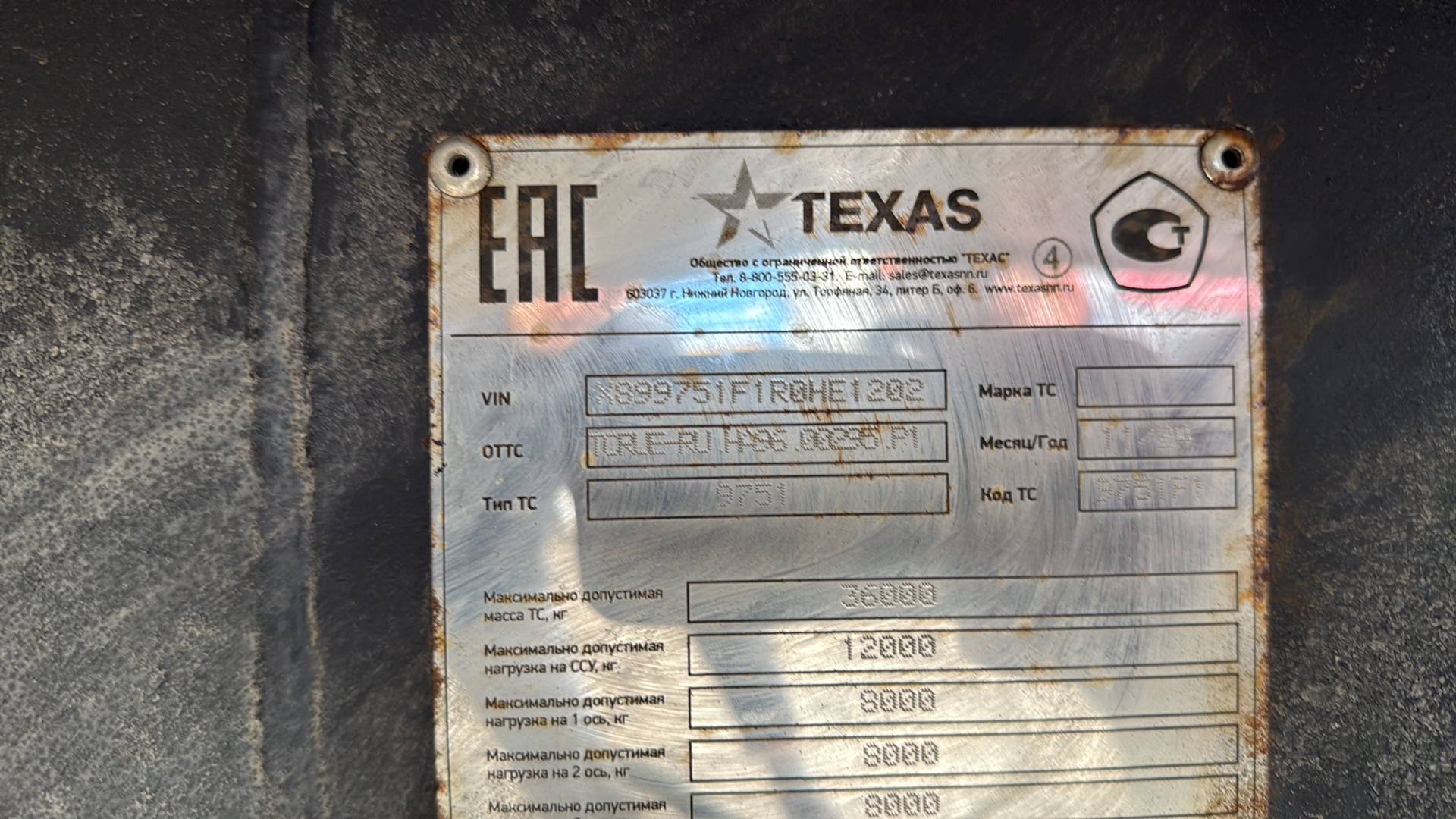 ТЕХАС 9751F1, 2024 года в лизинг