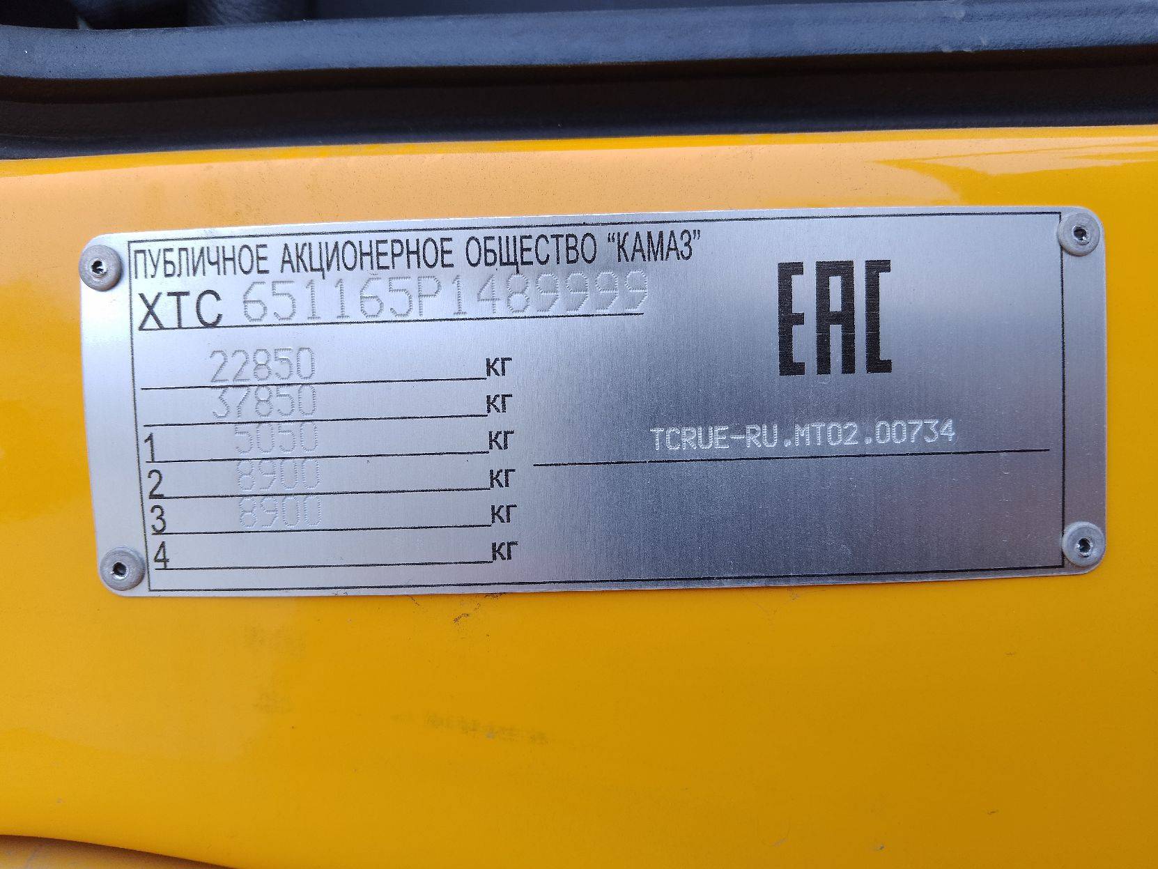 КАМАЗ 65116-5H T2231 Лот 000006050