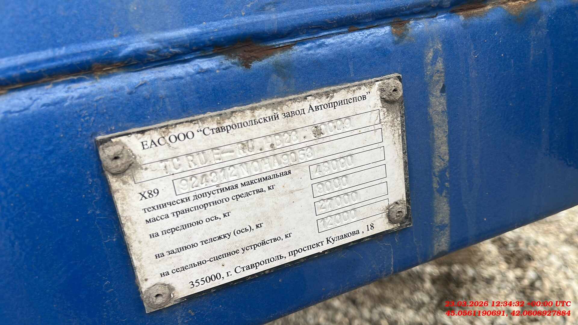 СЗА 924312, 2022 года в лизинг