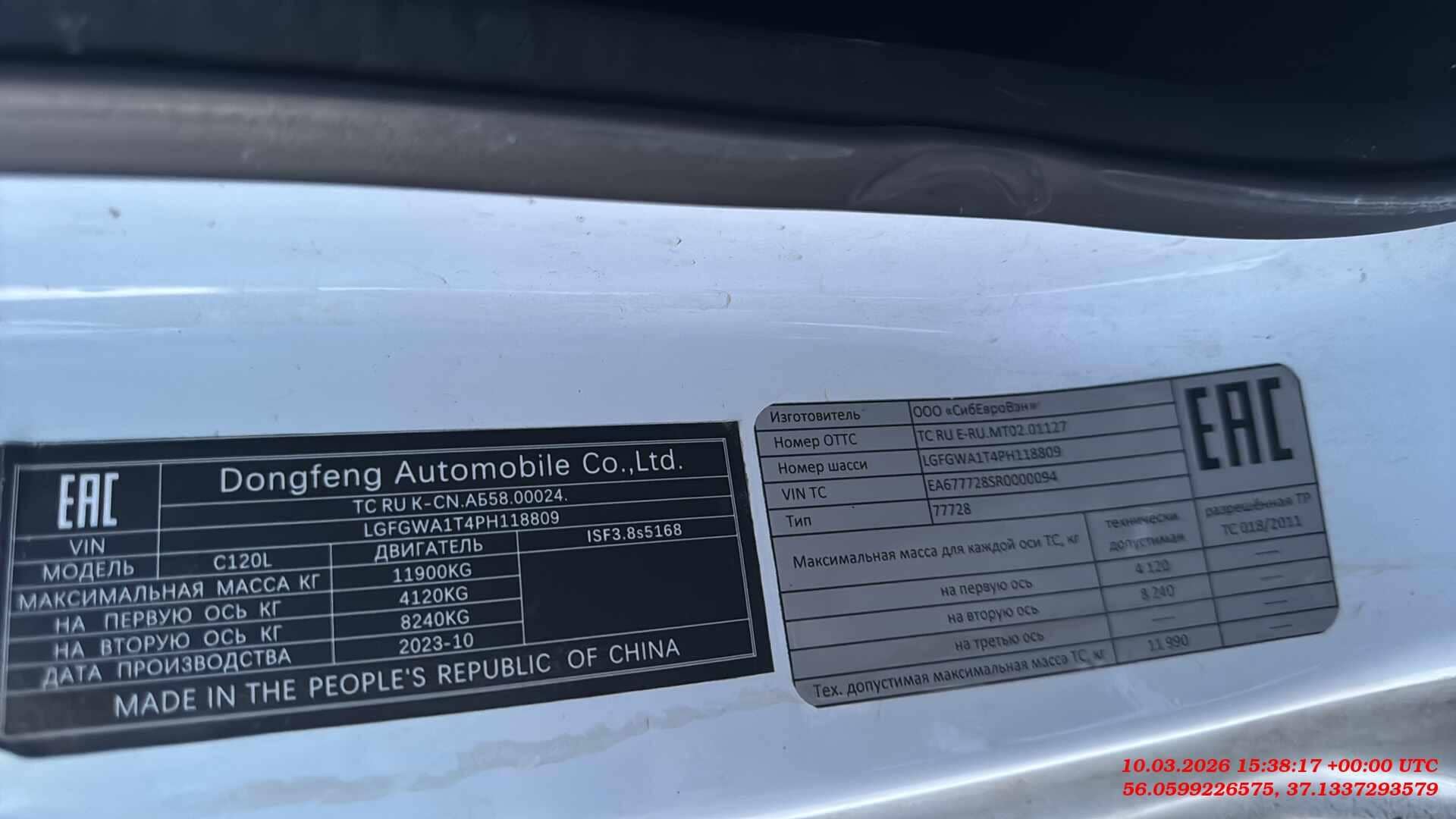 DongFeng C120L,  194 780 км, 2024 года в лизинг
