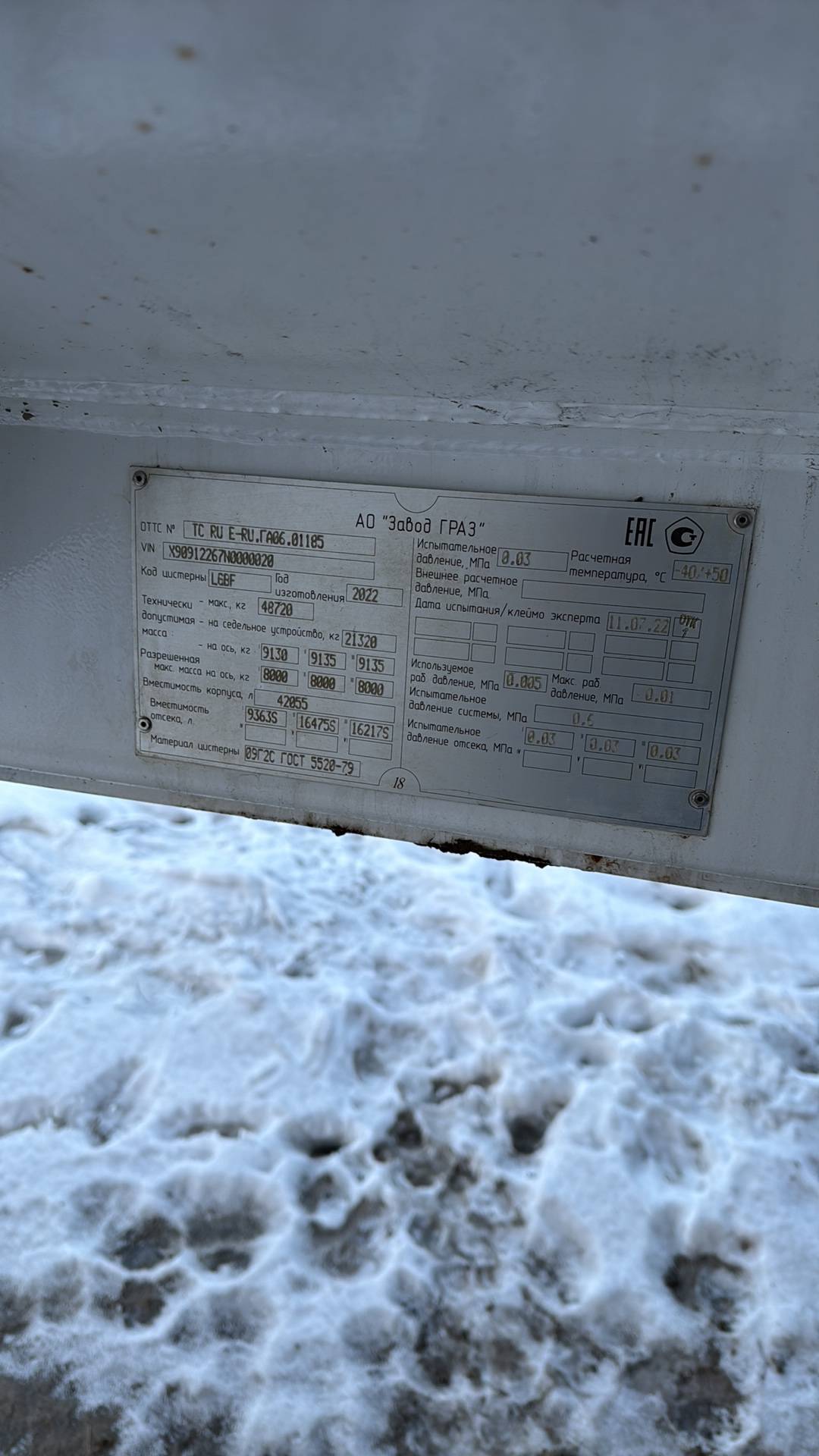 ГРАЗ Цистерна ППЦ 91226-0000010-07, 2022 года в лизинг