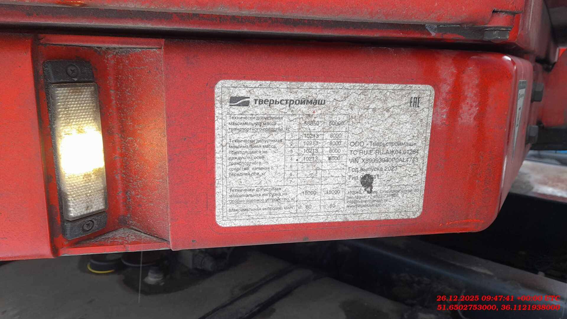 Тверьстроймаш Низкорамный полуприцеп 993941-AL48, 2023 года в лизинг