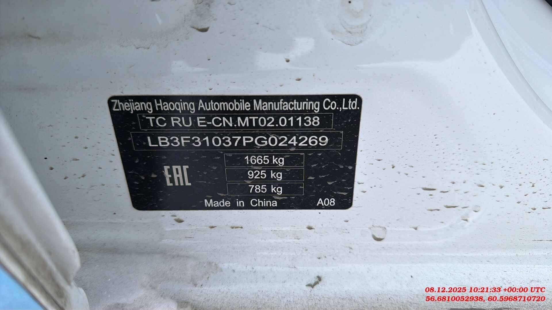 Geely Emgrand,  142 555 км, 2023 года