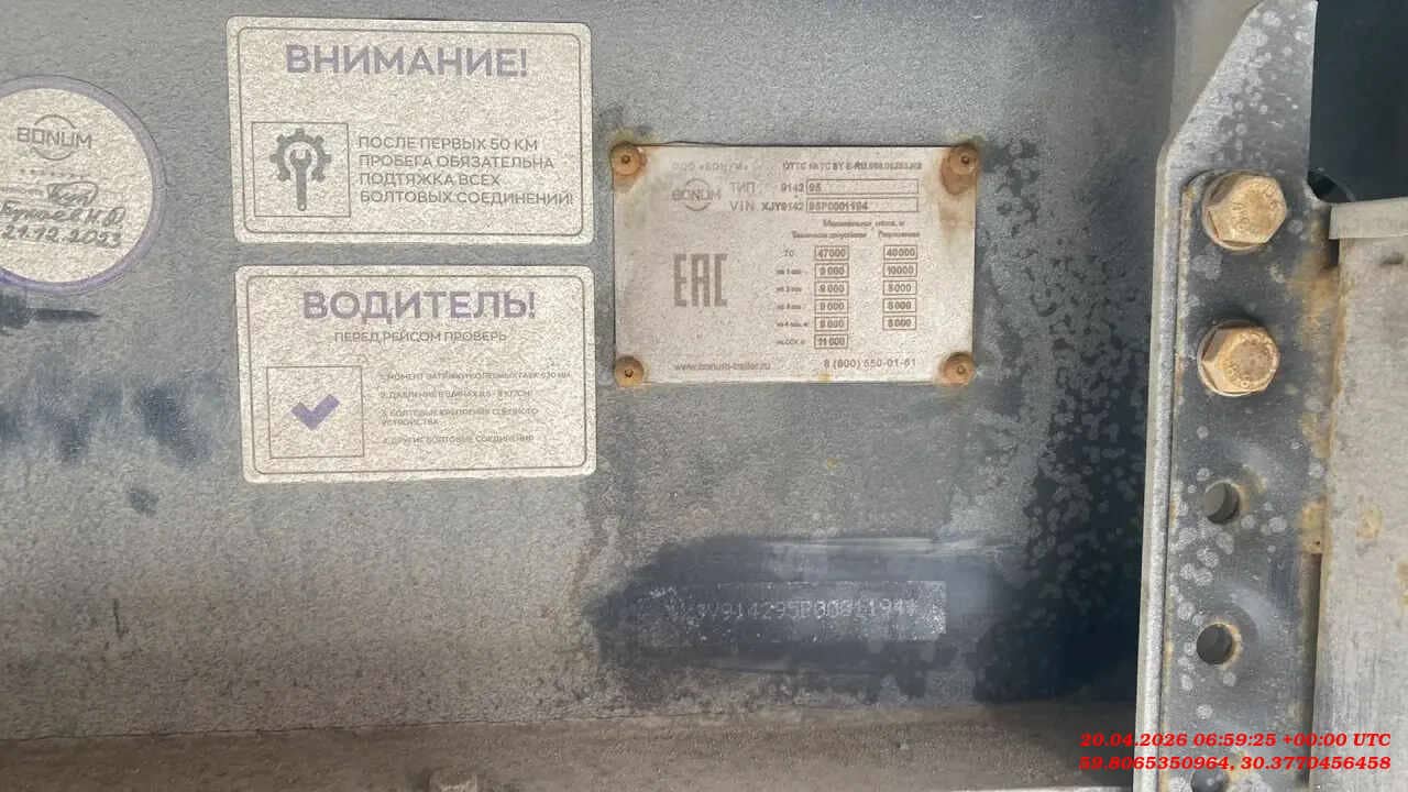 BONUM 914295-04, 2023 года в лизинг
